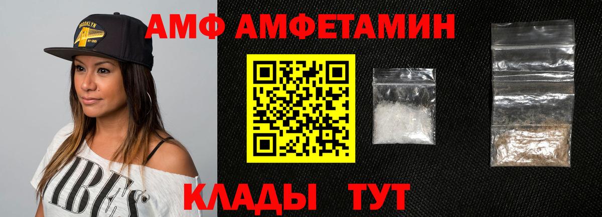 Amphetamine  Вход с VPN  Вольск  Амфетамин Розовый 