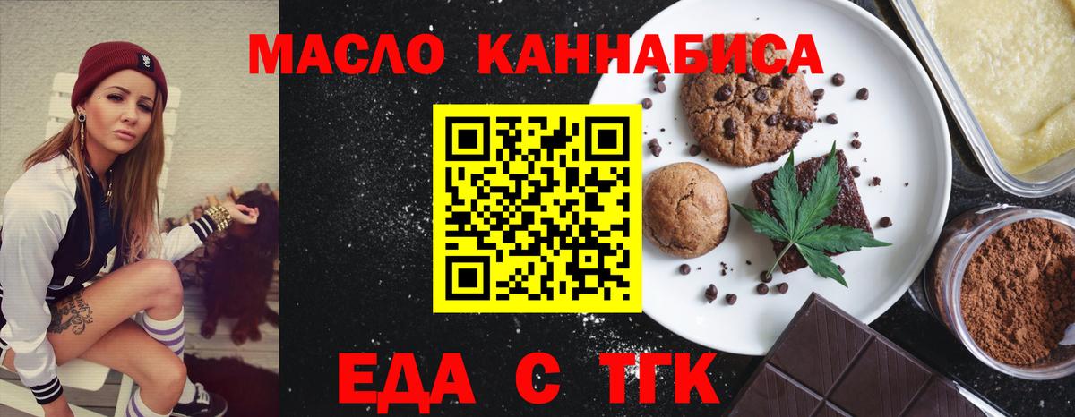 Cannafood марихуана  Вход с VPN  Вольск 