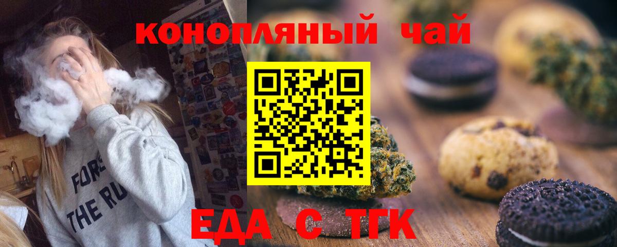 Печенье с ТГК марихуана Вольск