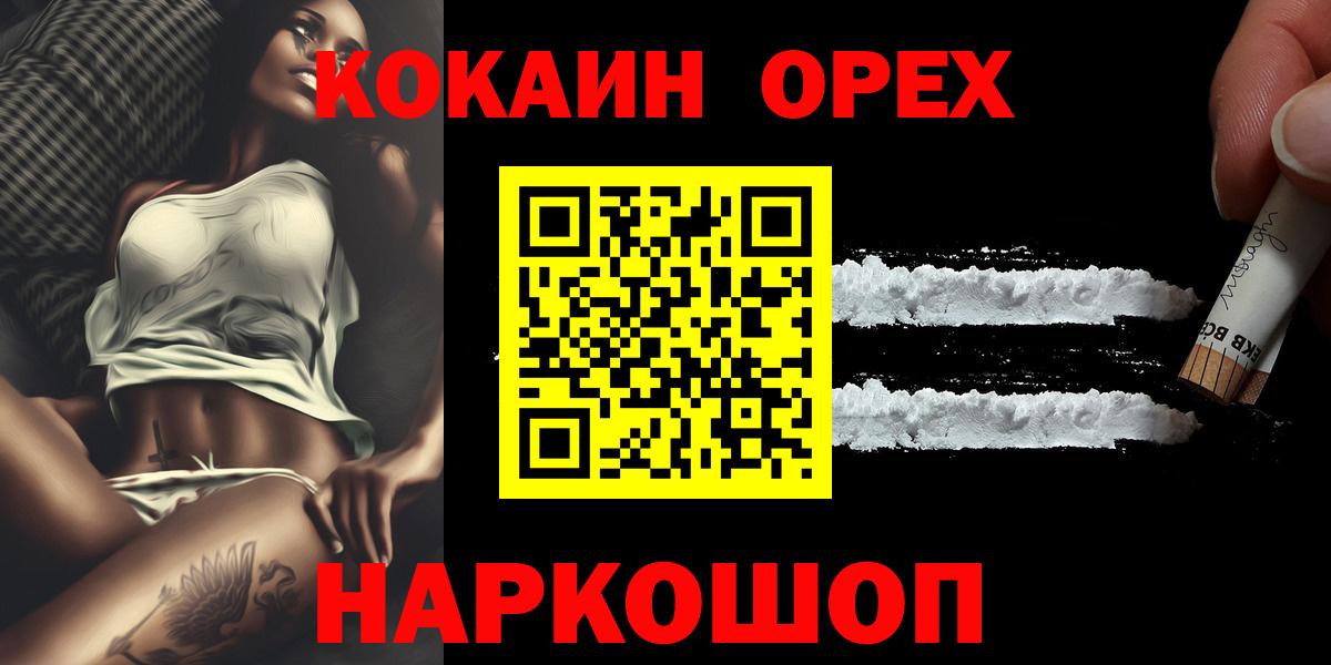 КОКАИН FishScale Вольск