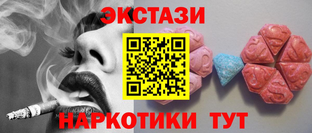 Экстази  Вход с VPN  ЭКСТАЗИ Punisher  Вольск  Ecstasy Дубай 