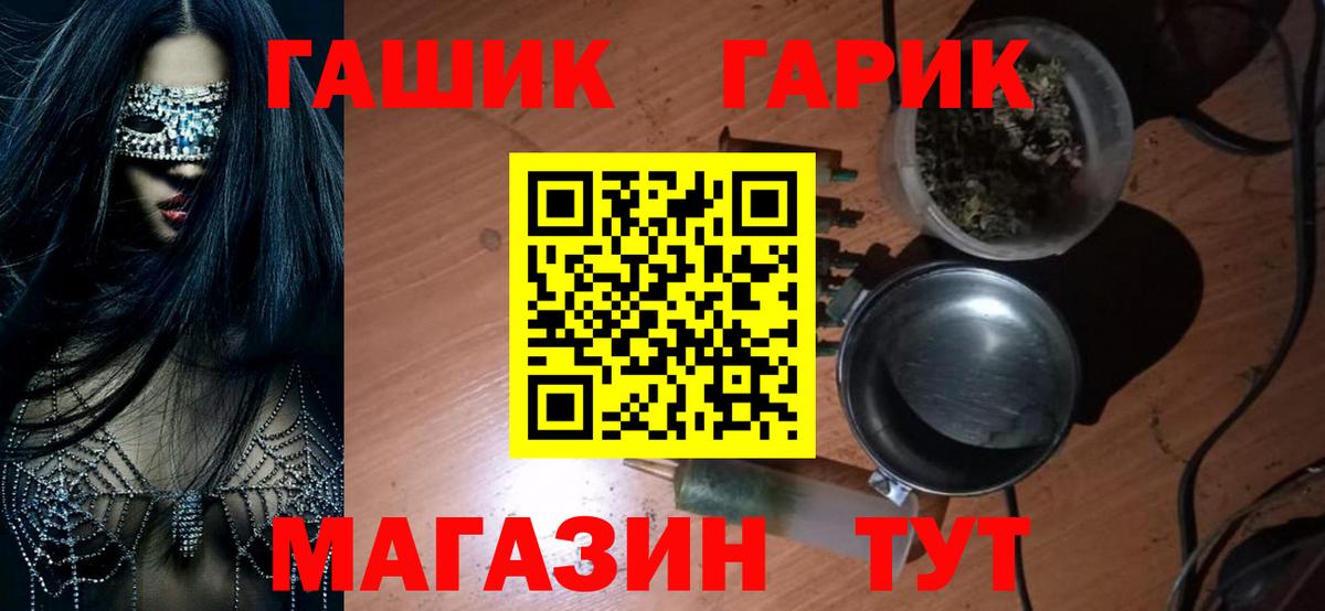 ГАШИШ ice o lator  Вход с VPN  Вольск 