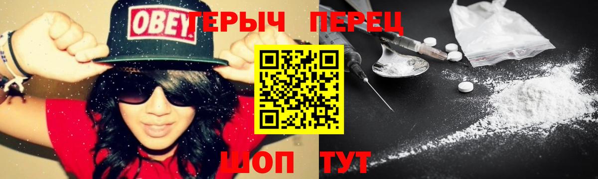 ГЕРОИН  Вход с VPN  Вольск  ГЕРОИН VHQ 