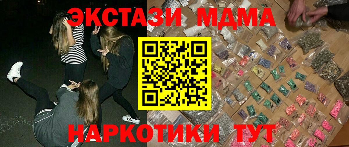 MDMA VHQ  МДМА  Вольск  Вход с VPN 