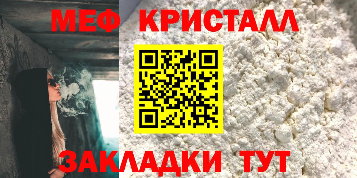 Меф мяу мяу мука Вольск