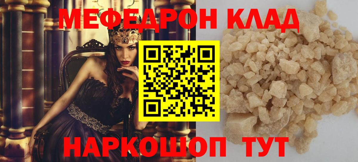 Вольск  Мефедрон 4 MMC  МЯУ-МЯУ  Меф  Вход с VPN  Меф мука 