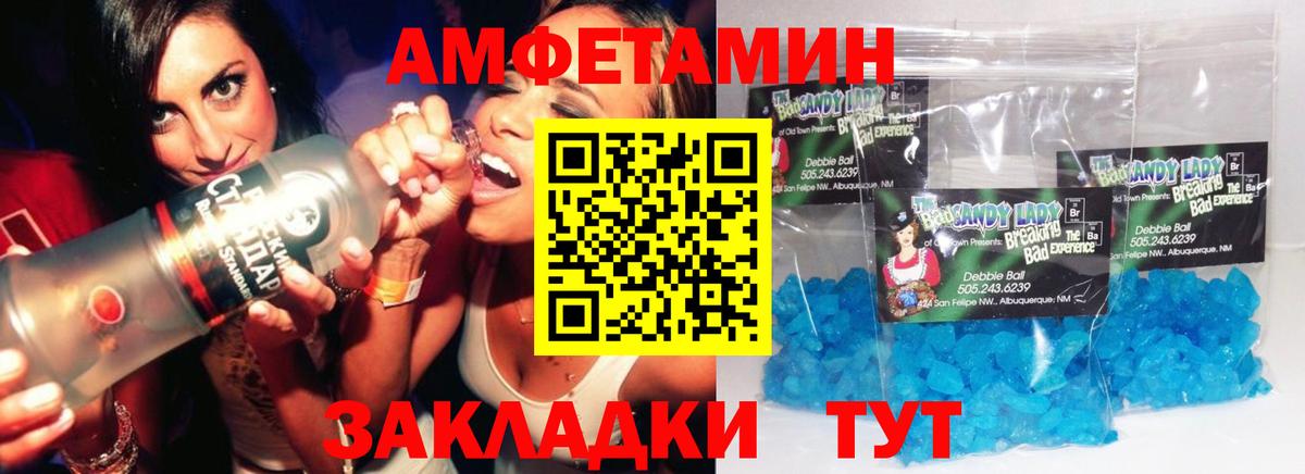 Вольск  Метамфетамин мет  Вход с VPN 