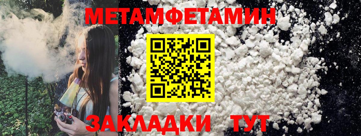 Первитин мет Вольск