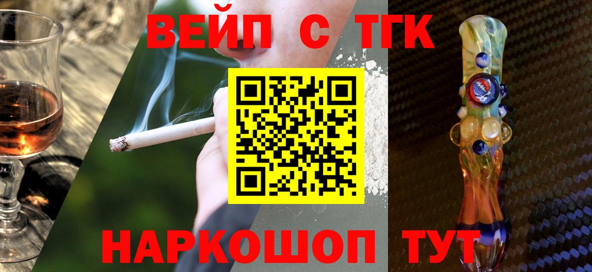 ТГК Wax Вольск
