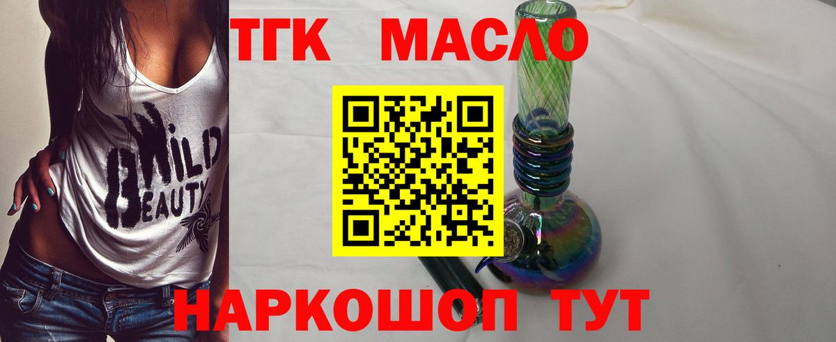 Вольск  сколько стоит  Вход с VPN  Дистиллят ТГК Wax  Дистиллят ТГК вейп с тгк 